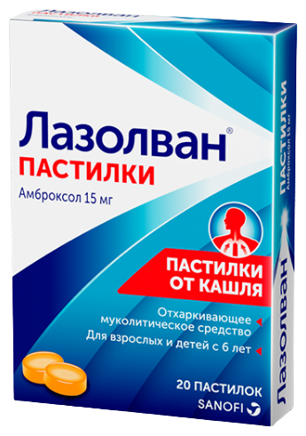 ЛАЗОЛВАН 15мг N20 пастилки Берингер Ингельхайм Фарма ГмбХ и Ко.КГ
