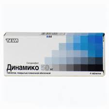 ДИНАМИКО 25мг N1 таб. покрытые пленочной оболочкой Pliva Hrvatska d.o.o.