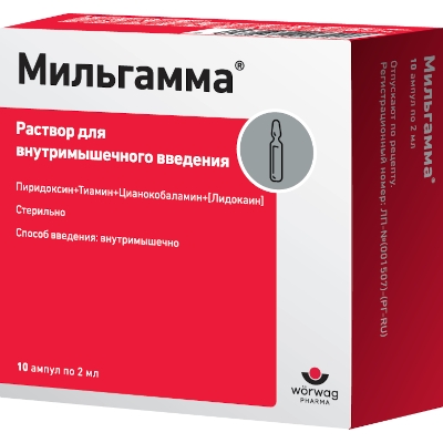 МИЛЬГАММА 2мл N10 р-р для в/м введения Солюфарм Фармацойтише Эрцойгниссе ГмбХ