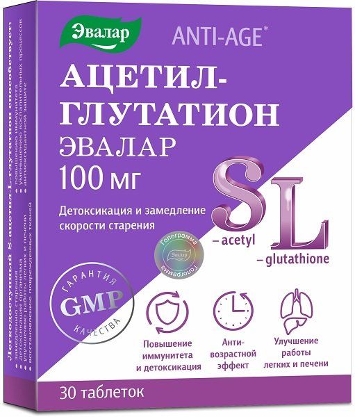 АНТИ-ЭЙДЖ таб. Ацетил-глутатион 100мг N30 Эвалар ЗАО