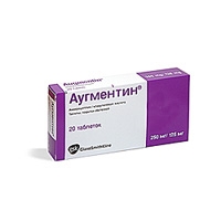 АУГМЕНТИН 125мг+31,25мг/5мл 100мл порошок д/приготовления суспензии д/приема внутрь GlaxoSmithKline