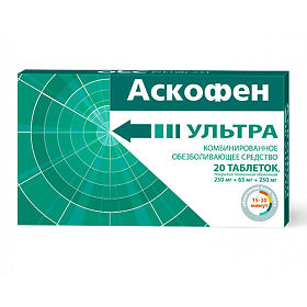 АСКОФЕН УЛЬТРА 250мг+65мг+250мг N20 таб. покрытые пленочной оболочкой Фармстандарт-Лексредства ОАО