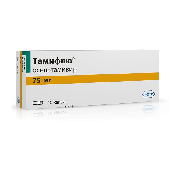 ТАМИФЛЮ 75мг N10 капс. Ф.Хоффманн-Ля Рош Лтд