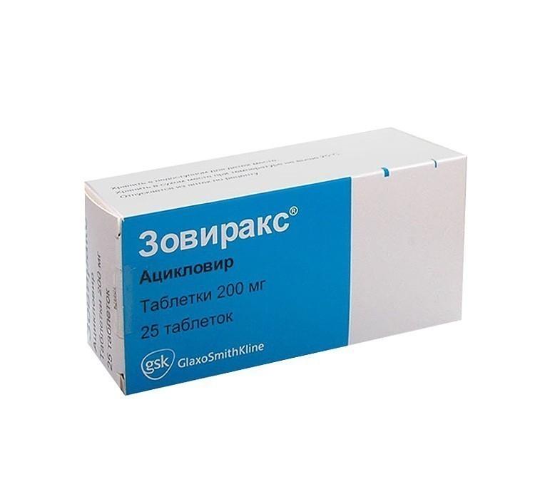 ЗОВИРАКС 200мг N25 таб. GlaxoSmithKline