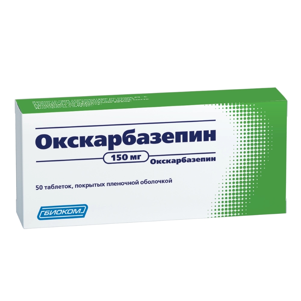 ОКСКАРБАЗЕПИН 600мг N50 таб. покрытые пленочной оболочкой Биоком