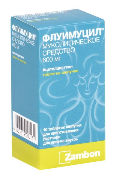 ФЛУИМУЦИЛ 600мг N10 таб. шипучие Zambon Switzerland Ltd.