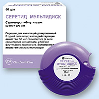 СЕРЕТИД МУЛЬТИДИСК 50мкг/250мкг 60доз порошок д/ингаляций дозированный GlaxoSmithKline