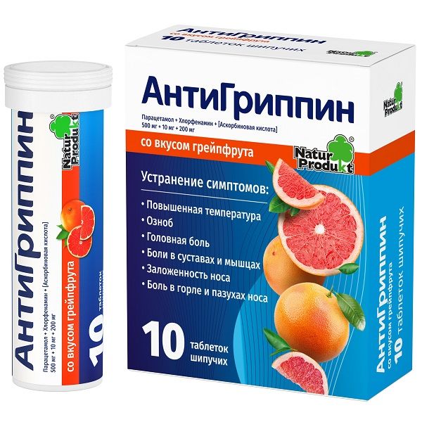 АНТИГРИППИН N10 таб. шипучие д/взрослых Грейпфрут Натурпродукт