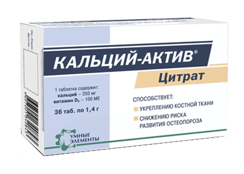 КАЛЬЦИЙ-АКТИВ ЦИТРАТ таб. 1,4г N36 Диод