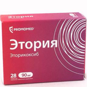 ЭТОРИЯ 90мг N28 таб. покрытые пленочной оболочкой Биохимик АО