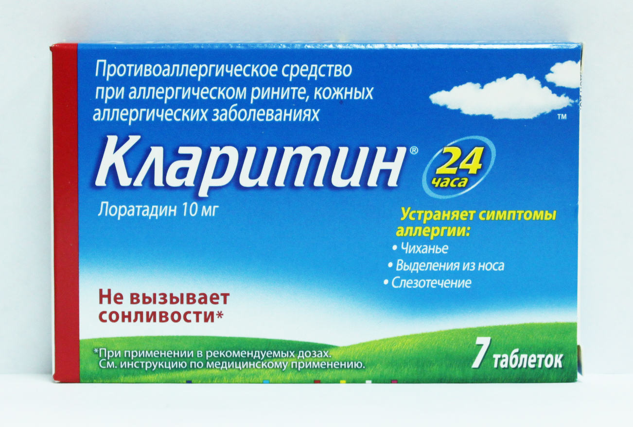 КЛАРИТИН 10мг N7 таб. Шеринг-Плау Лабо Н.В.