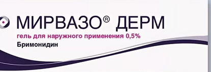 МИРВАЗО ДЕРМ 0,5% 30г гель д/наружного применения Галдерма