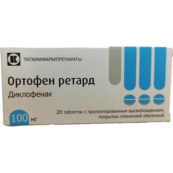 ОРТОФЕН РЕТАРД 100мг N20 таб. с пролонгированным высвобождением покрытые пленочной оболочкой Татхимфармпрепараты АО