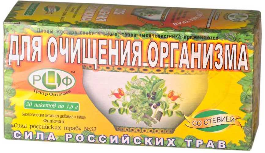 СИЛА РОССИЙСКИХ ТРАВ фиточай N32 для очищения организма N20 Центр Фиточаев