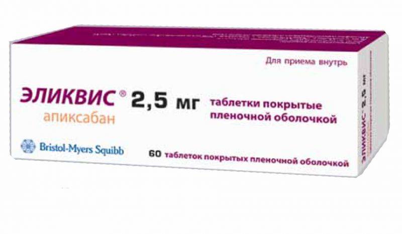 ЭЛИКВИС 2,5мг N60 таб. покрытые пленочной оболочкой Bristol-Myers Squibb/Пфайзер Айрлэнд Фармасьютикалз