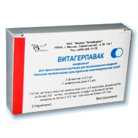 ВИТАГЕРПАВАК 0,3мл N5 лиофилизат д/приготовления р-ра д/инъекций Витафарма