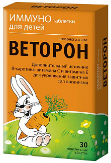 ВЕТОРОН ИММУНО ДЛЯ ДЕТЕЙ таб. жевательные N30 Внешторг Фарма