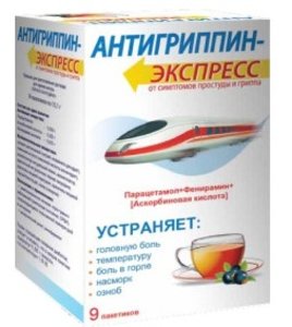 АНТИГРИППИН-ЭКСПРЕСС N9 порошок д/приготовления р-ра д/приема внутрь Черная смородина Сотекс/ФармВилар