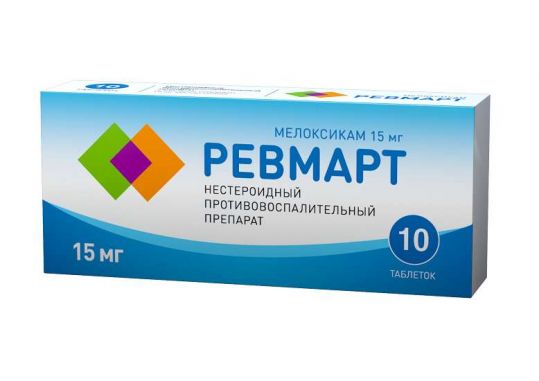 РЕВМАРТ 15мг N10 таб. АЛСИ Фарма