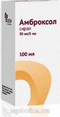 АМБРОКСОЛ 30мг/5мл 100мл сироп Озон