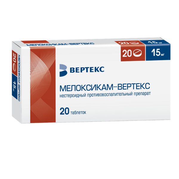 МЕЛОКСИКАМ 15мг N20 таб. Вертекс