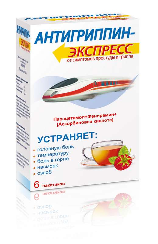 АНТИГРИППИН-ЭКСПРЕСС N6 порошок д/приготовления р-ра д/приема внутрь Малина Сотекс 