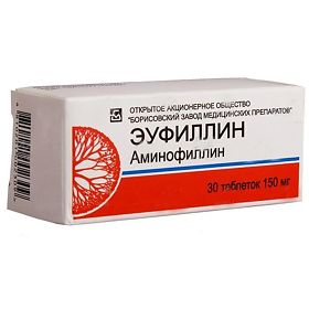 ЭУФИЛЛИН 150мг N30 таб. Борисовский ЗМП