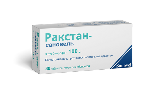 РАКСТАН-САНОВЕЛЬ 100мг N30 таб. покрытые оболочкой Сановель Фармако-индустриальная торговая компания