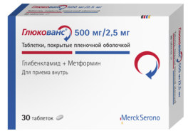 ГЛЮКОВАНС 2,5мг+500мг N30 таб. покрытые пленочной оболочкой Merck Sante