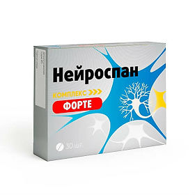 НЕЙРОСПАН ФОРТЕ комплекс д/нервных волокон таб. N30 Квадрат-С