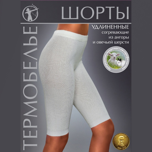 АРТЕМИДА шорты удлен. согревающие из ангоры р.40-42