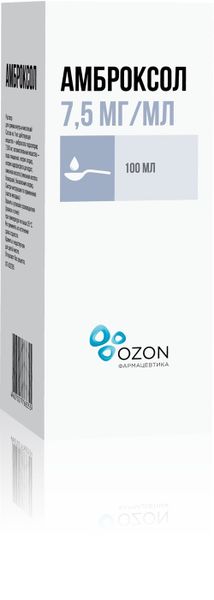 АМБРОКСОЛ 7,5мг/мл 100мл р-р д/приема внутрь и ингаляций Озон
