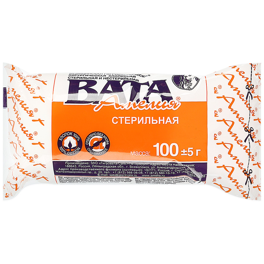 АМЕЛИЯ вата хирургическая стерильная 100г Гигровата