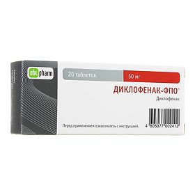 ДИКЛОФЕНАК-ФПО 50мг N20 таб. покрытые кишечнорастворимой оболочкой Оболенское — фармацевтическое предприятие ЗАО