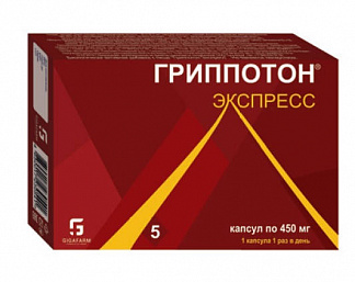 ГРИППОТОН ЭКСПРЕСС капс. 450мг N5 В-МИН +