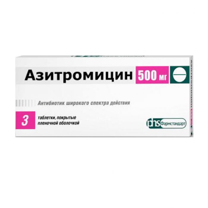 АЗИТРОМИЦИН ЭКСПРЕСС 500мг N3 таб. диспергируемые Фармстандарт-Лексредства ОАО