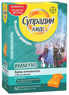 СУПРАДИН КИДС ИММУНО пастилки жевательные N30 Ф. Хунцикер and Ко