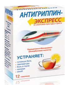 АНТИГРИППИН-ЭКСПРЕСС N12 порошок д/приготовления р-ра д/приема внутрь Лимон Сотекс/ФармВилар 