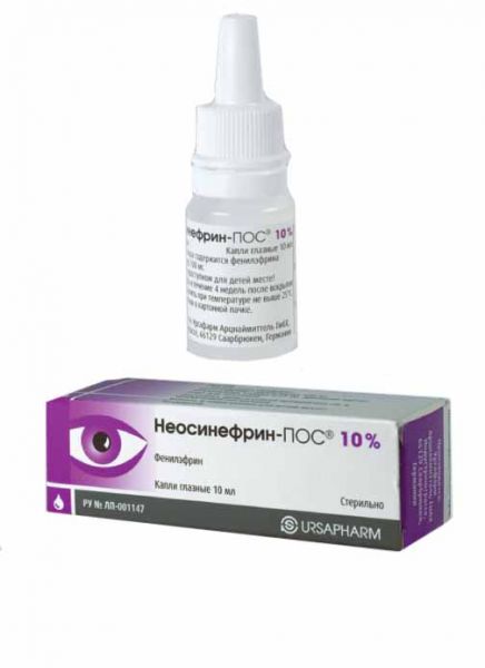 НЕОСИНЕФРИН-ПОС 10% 10мл капли Ursapharm Arzneimittel GmbH