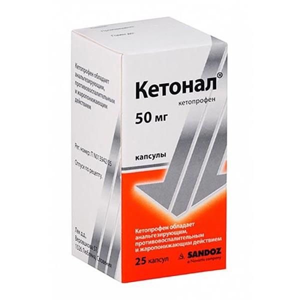 КЕТОНАЛ 50мг N25 капс. Лек д.д.