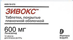 ЗИВОКС 2мг/мл 300мл N10 р-р д/инфузий Fresenius Kabi Norge