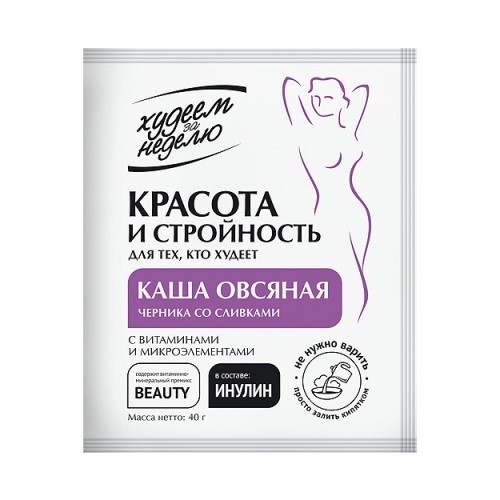 ХУДЕЕМ ЗА НЕДЕЛЮ каша овсяная Черника/Сливки 40г Леовит