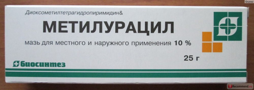 МЕТИЛУРАЦИЛ 10% 25г мазь д/местного и наружного применения Биосинтез