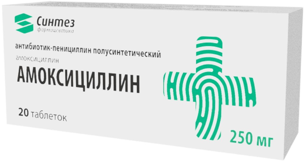 АМОКСИЦИЛЛИН 250мг N20 таб. Синтез ОАО