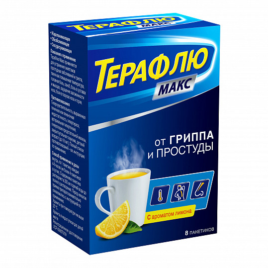 ТЕРАФЛЮ МАКС N8 порошок д/приготовления р-ра д/приема внутрь Лимон Рафтон Лабораториз Лимитед