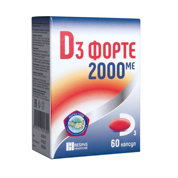 Д3 ФОРТЕ 2000МЕ капс. N60 Безен ХелсКеа