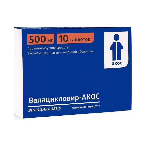 ВАЛАЦИКЛОВИР 500мг N10 таб. покрытые пленочной оболочкой Синтез