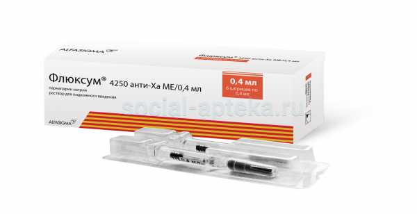ФЛЮКСУМ 4250 анти-Ха МЕ 0,4мл N6 р-р для п/к введения Альфасигма С.п.А.