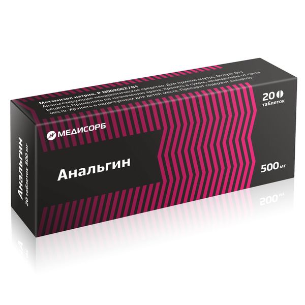 АНАЛЬГИН 500мг N20 таб. Медисорб