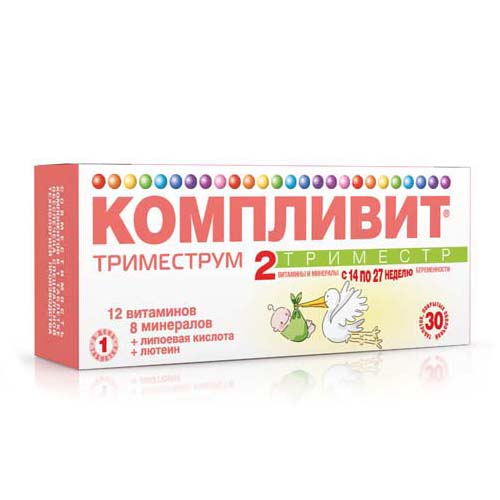 КОМПЛИВИТ ТРИМЕСТРУМ 2 ТРИМЕСТР N30 таб. покрытые оболочкой Фармстандарт-УфаВИТА